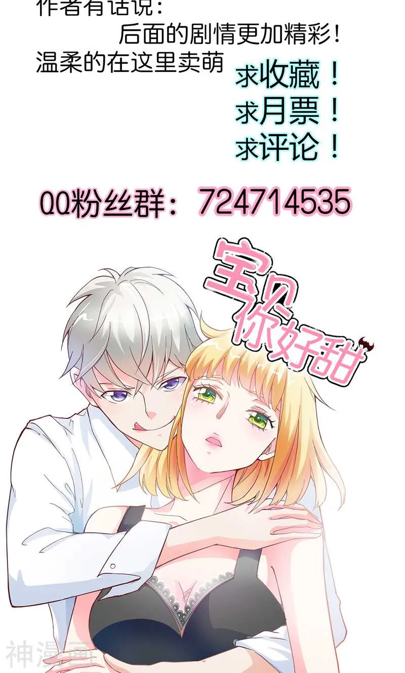 第63话 只有我能欺负她 第25页