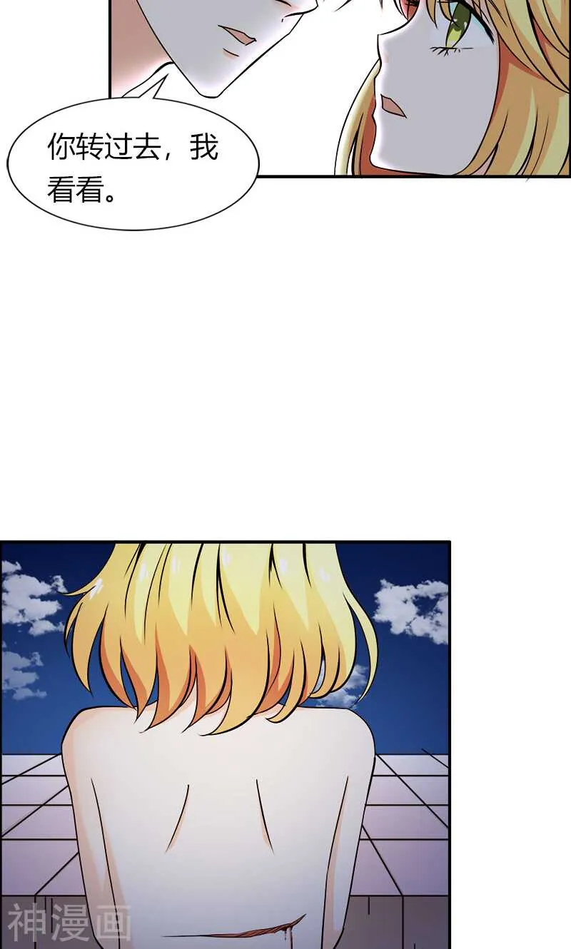 第62话 谁来救救我 第13页