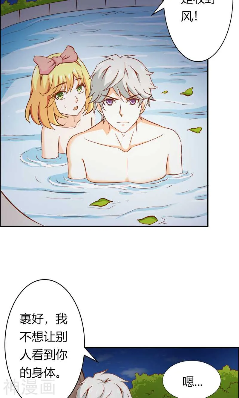 第62话 谁来救救我 第17页