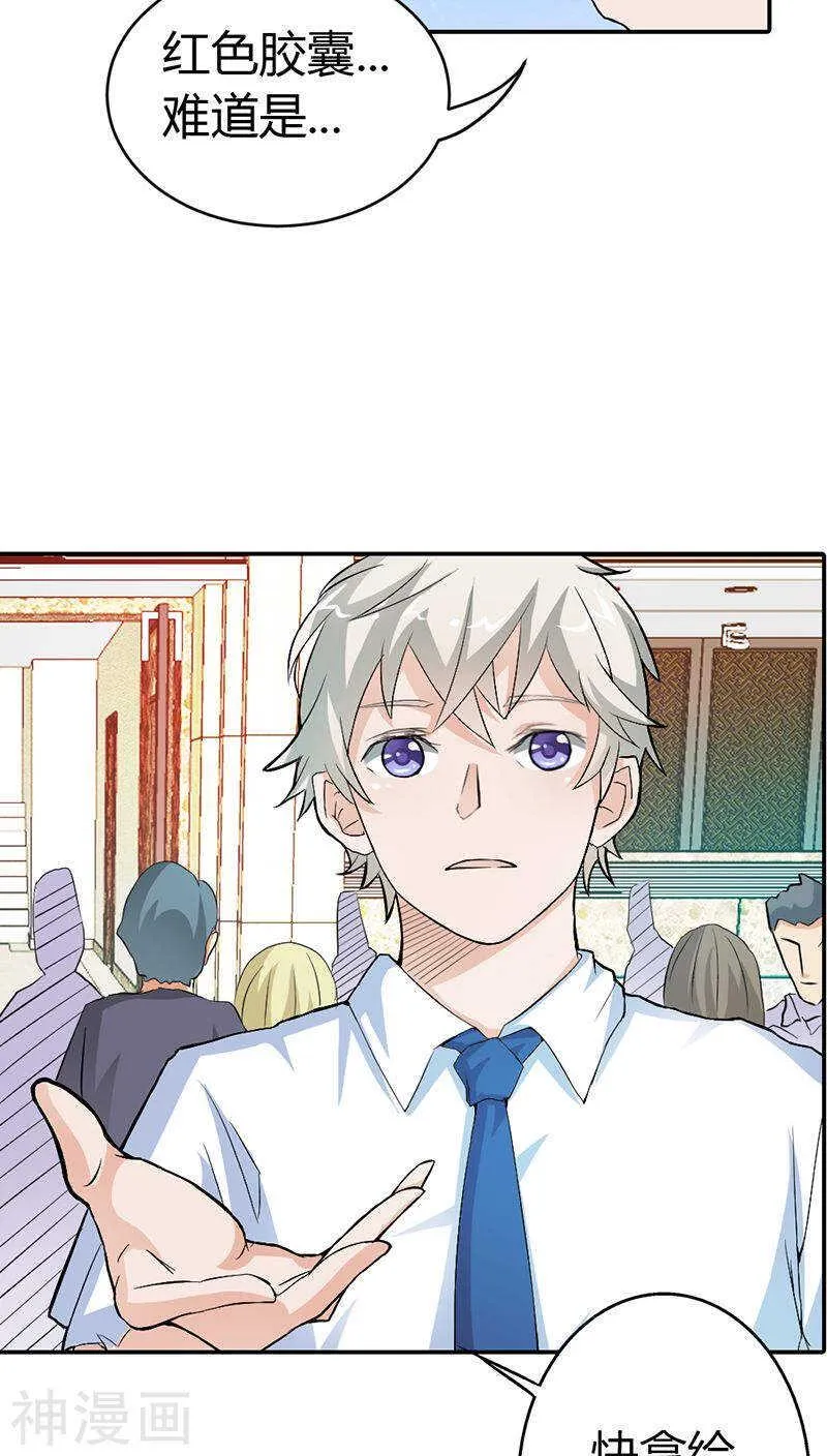 第11话 家里就剩我和小傻子了 第13页