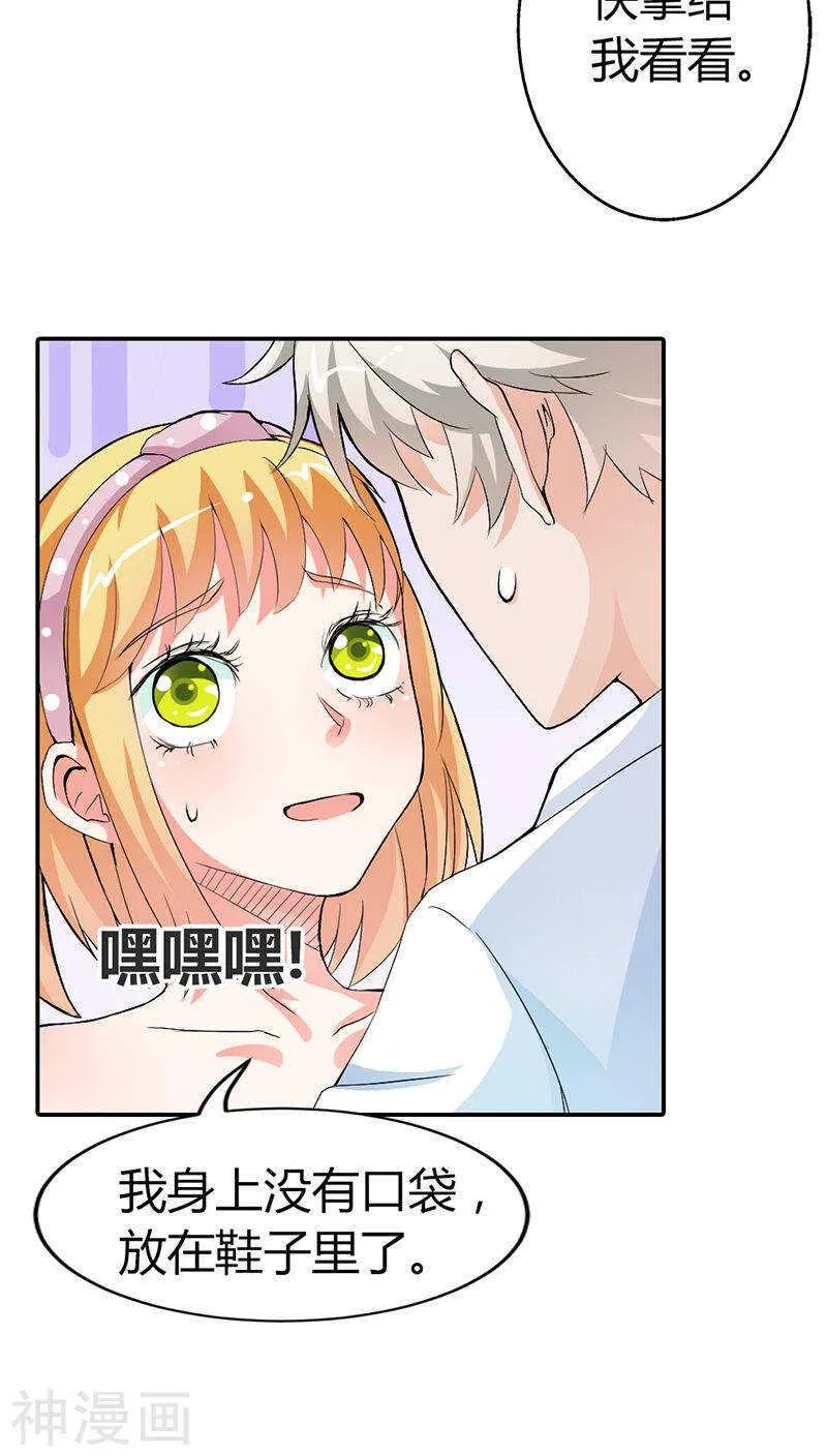 第11话 家里就剩我和小傻子了 第14页