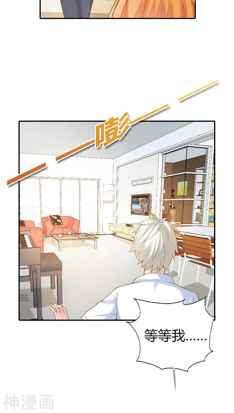 第11话 家里就剩我和小傻子了 第19页