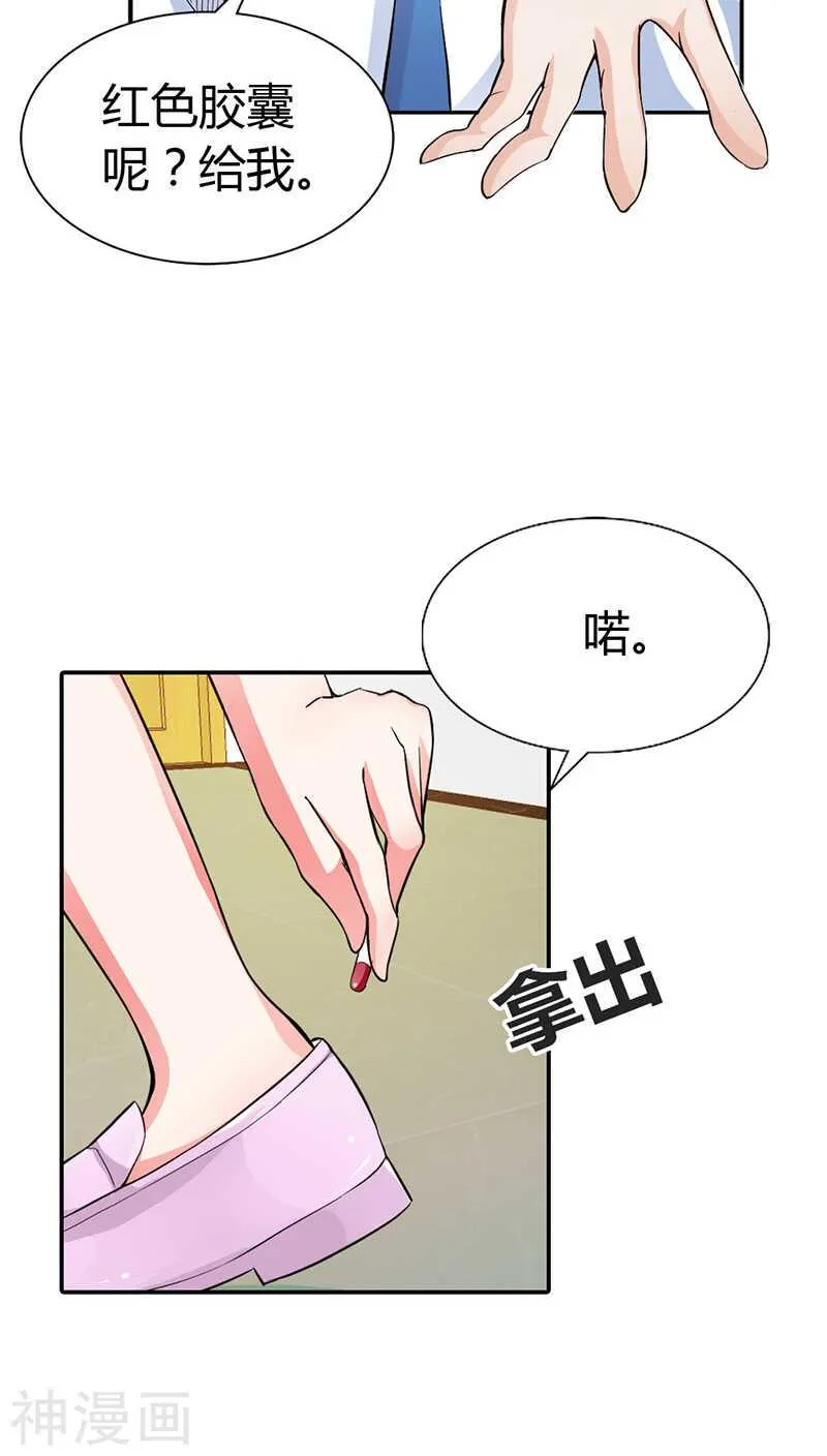 第12话 你能不能温柔一点啊 第10页