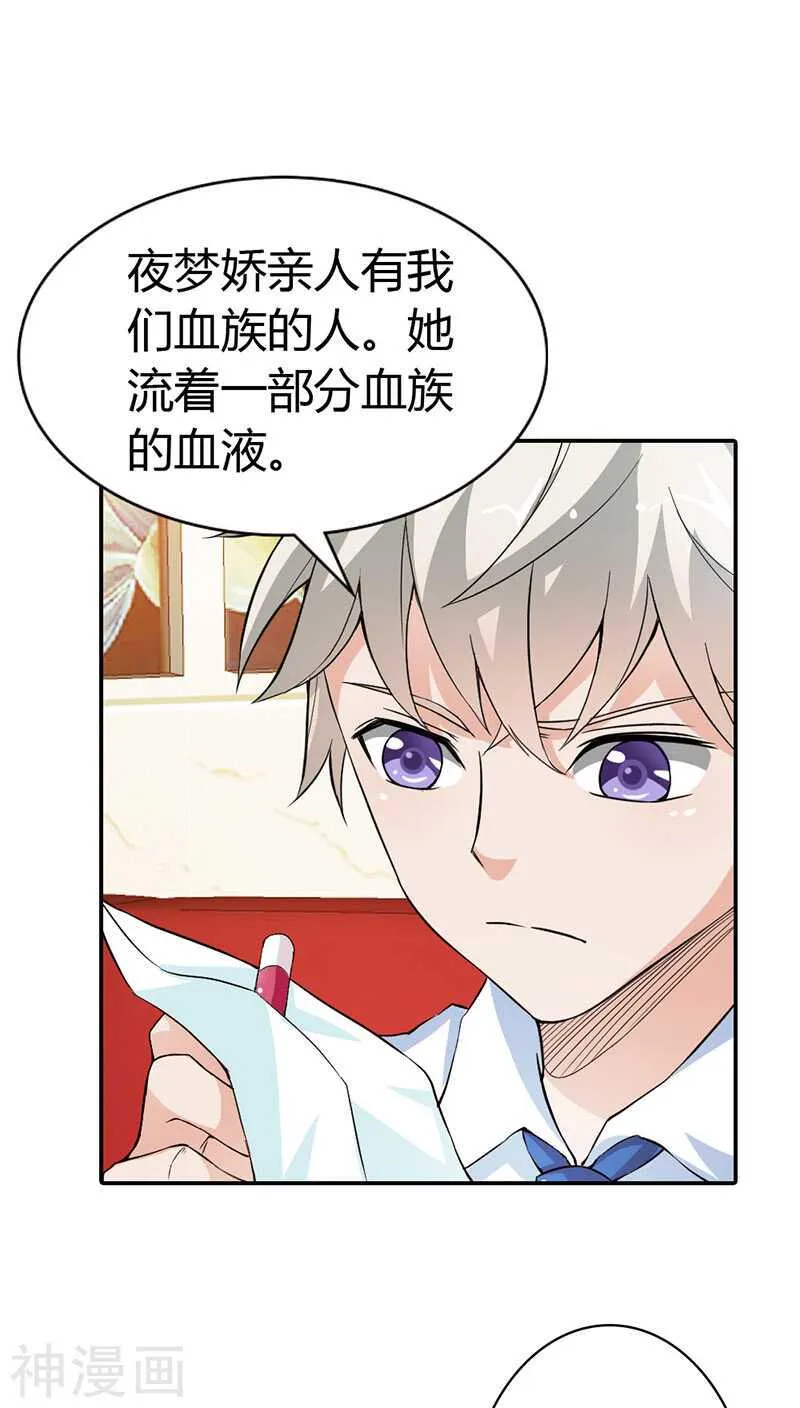 第12话 你能不能温柔一点啊 第14页
