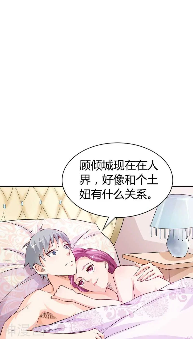 第13话 女人，你要乖乖听话 第17页