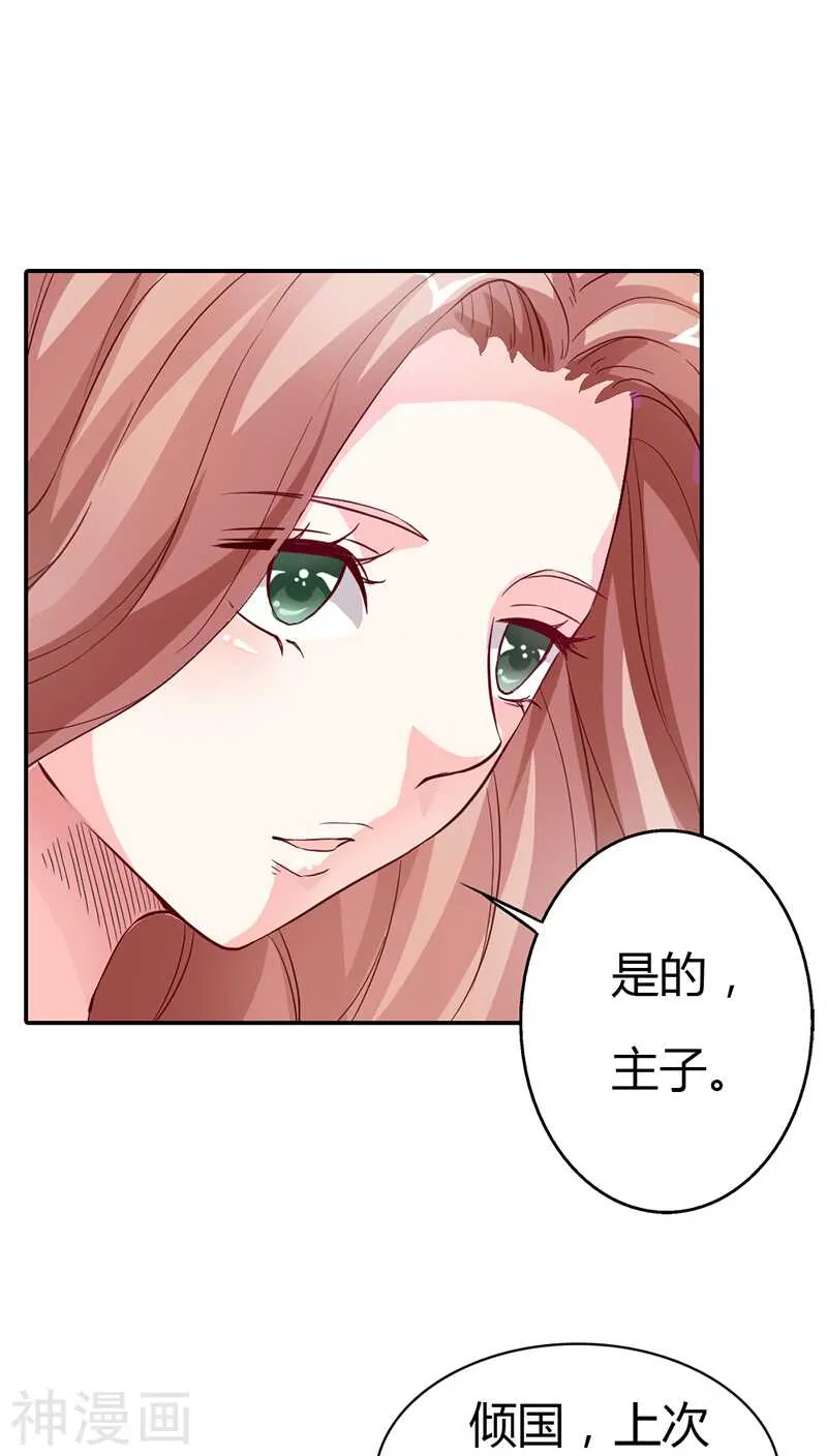 第13话 女人，你要乖乖听话 第21页