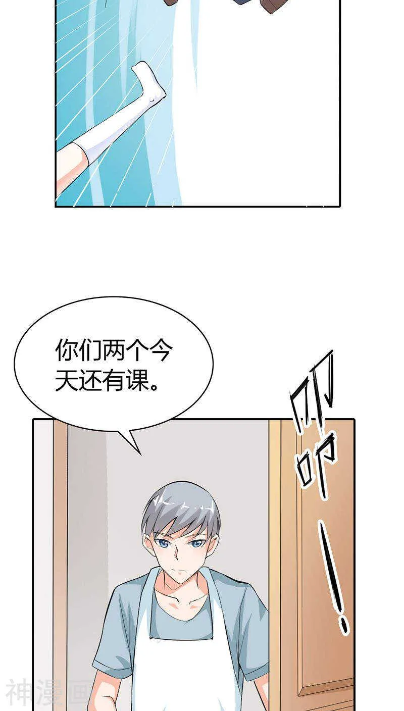 第15话 还想再告白一遍吗 第16页