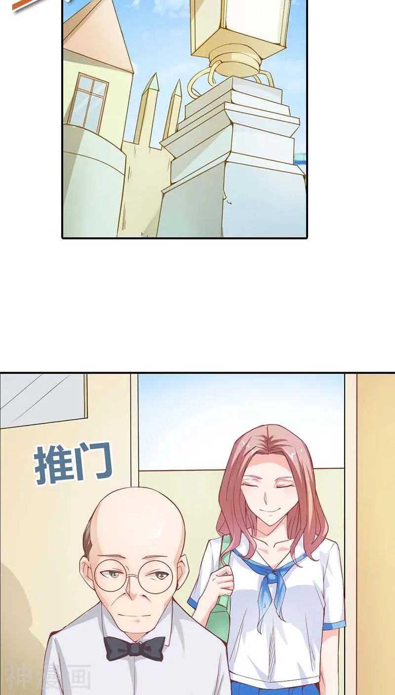 第16话 真佩服你送死的勇气 第25页