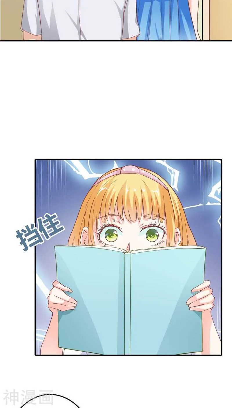第16话 真佩服你送死的勇气 第26页