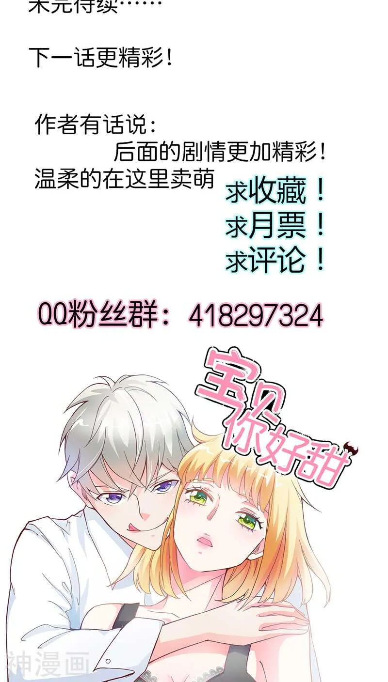 第19话 是你亲手杀了她啊 第33页