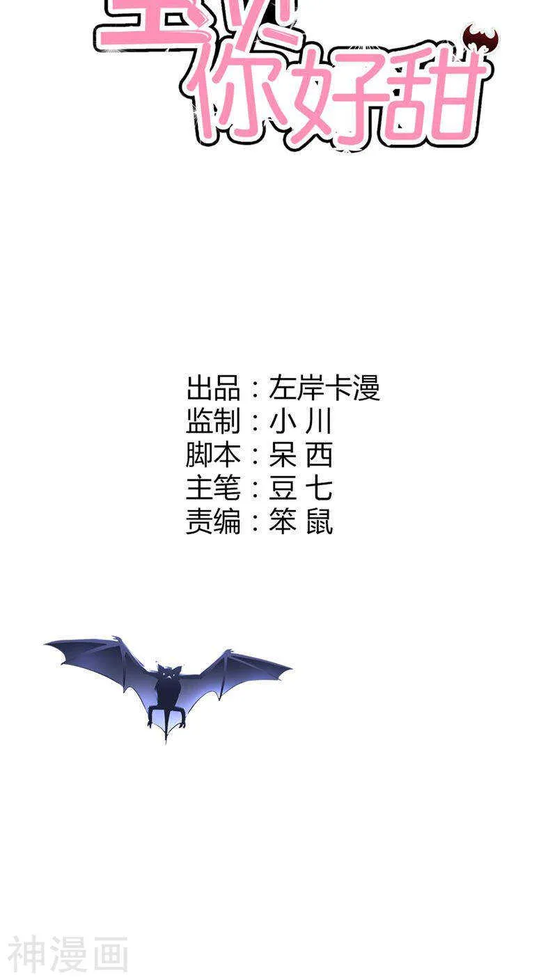第20话 就毁了你引以为傲的脸 第2页