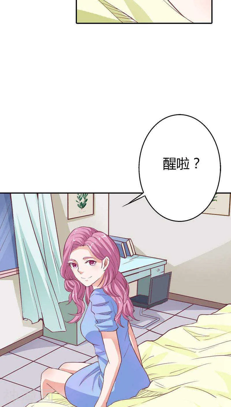 第20话 就毁了你引以为傲的脸 第6页