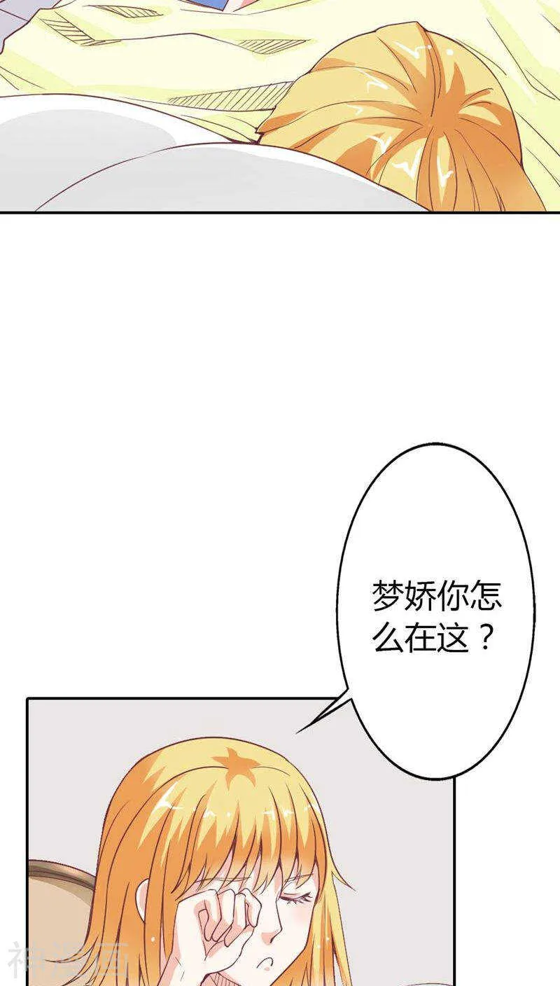 第20话 就毁了你引以为傲的脸 第7页