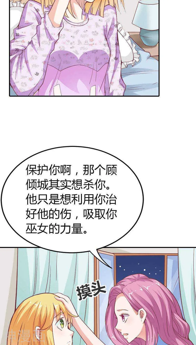 第20话 就毁了你引以为傲的脸 第8页