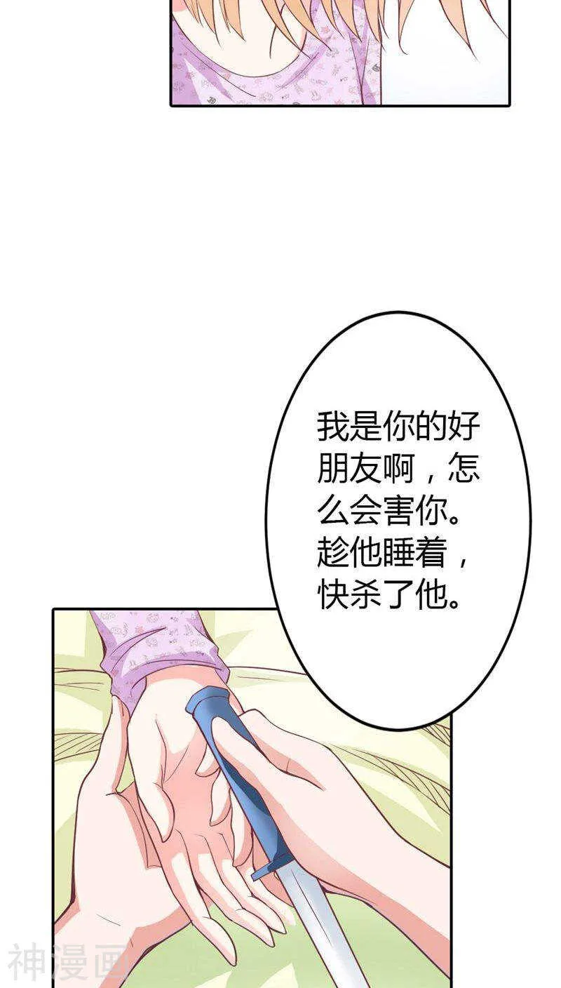 第20话 就毁了你引以为傲的脸 第10页