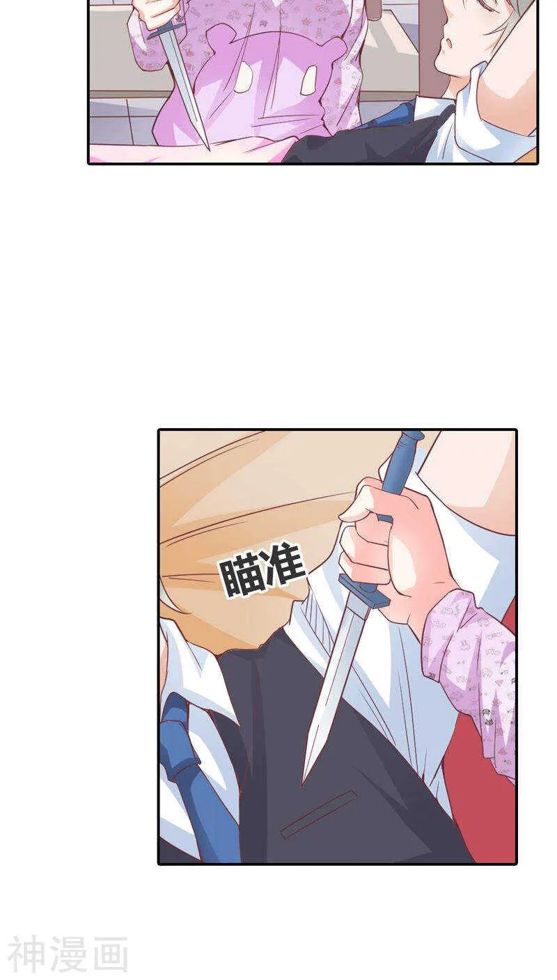 第20话 就毁了你引以为傲的脸 第14页
