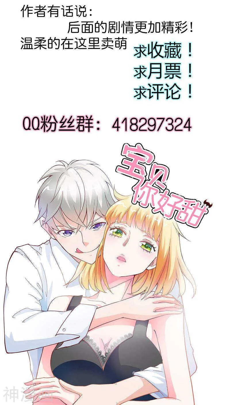第20话 就毁了你引以为傲的脸 第34页