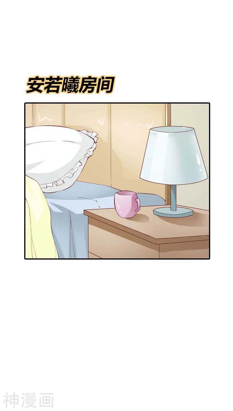 第22话 我要睡在这里 第3页