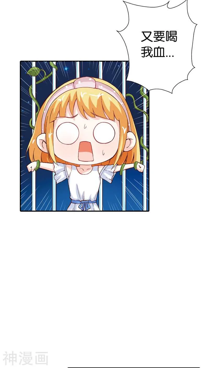 第32话 都有接吻癖？ 第3页