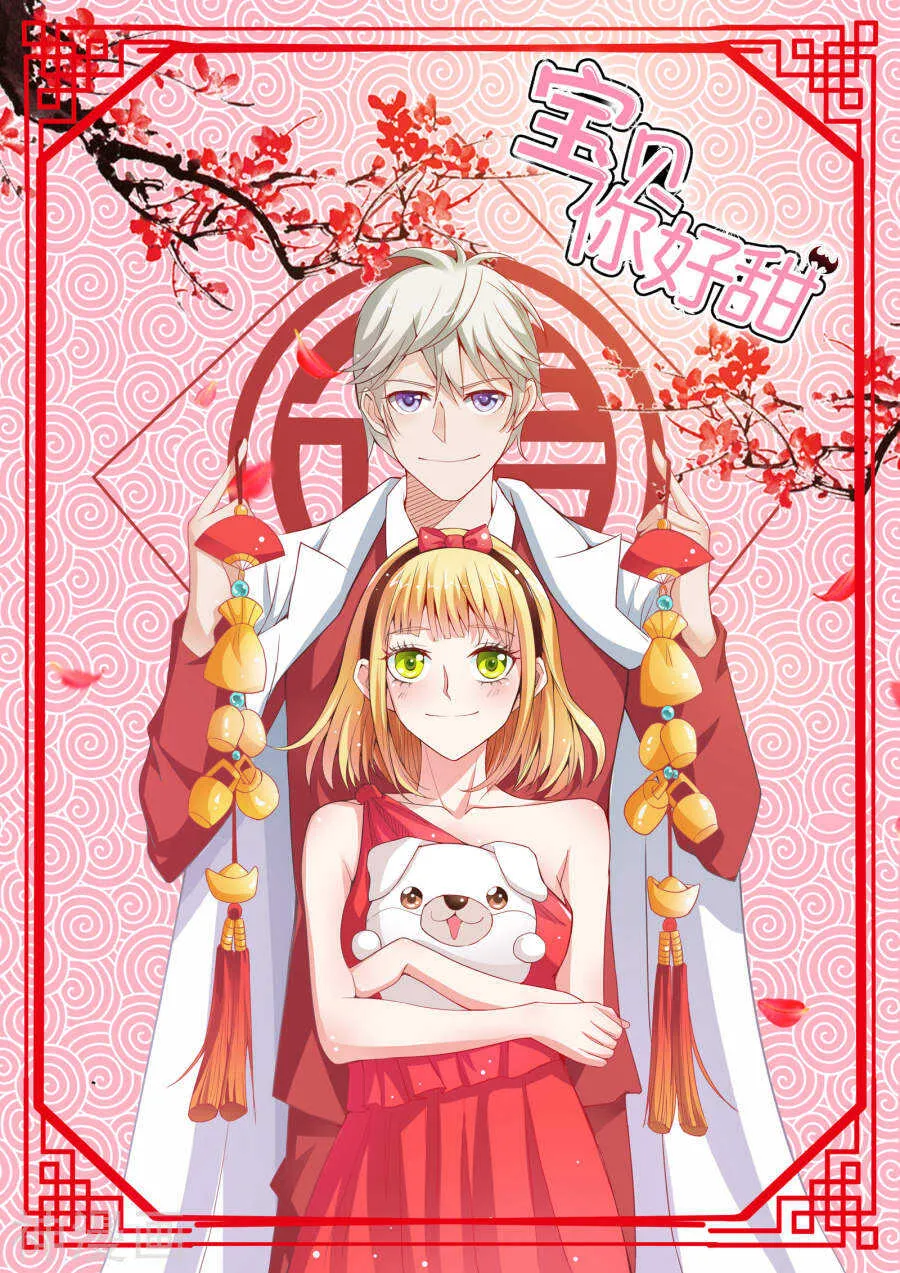 第40话 知道如何弥补吧 第1页