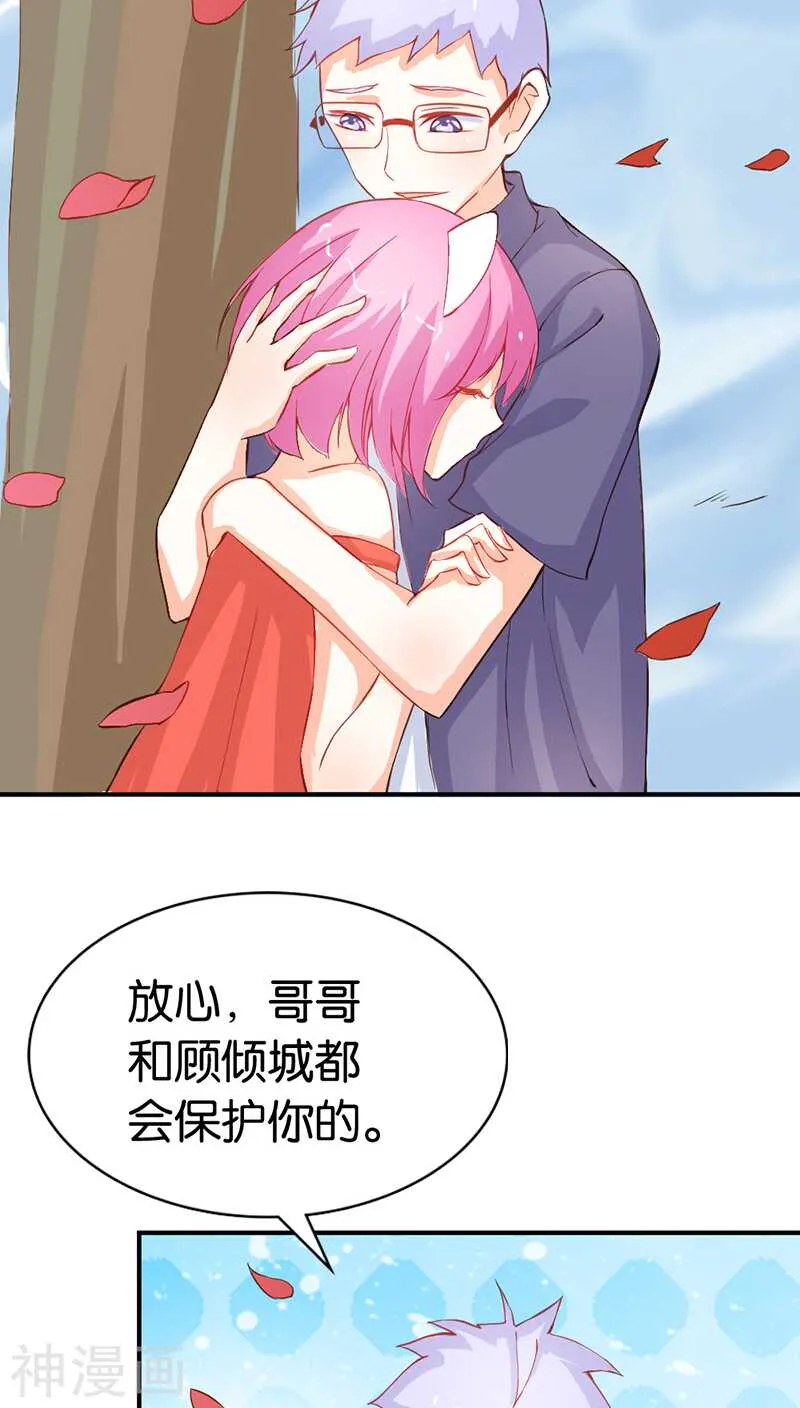 第41话 谁敢动我的人！ 第4页