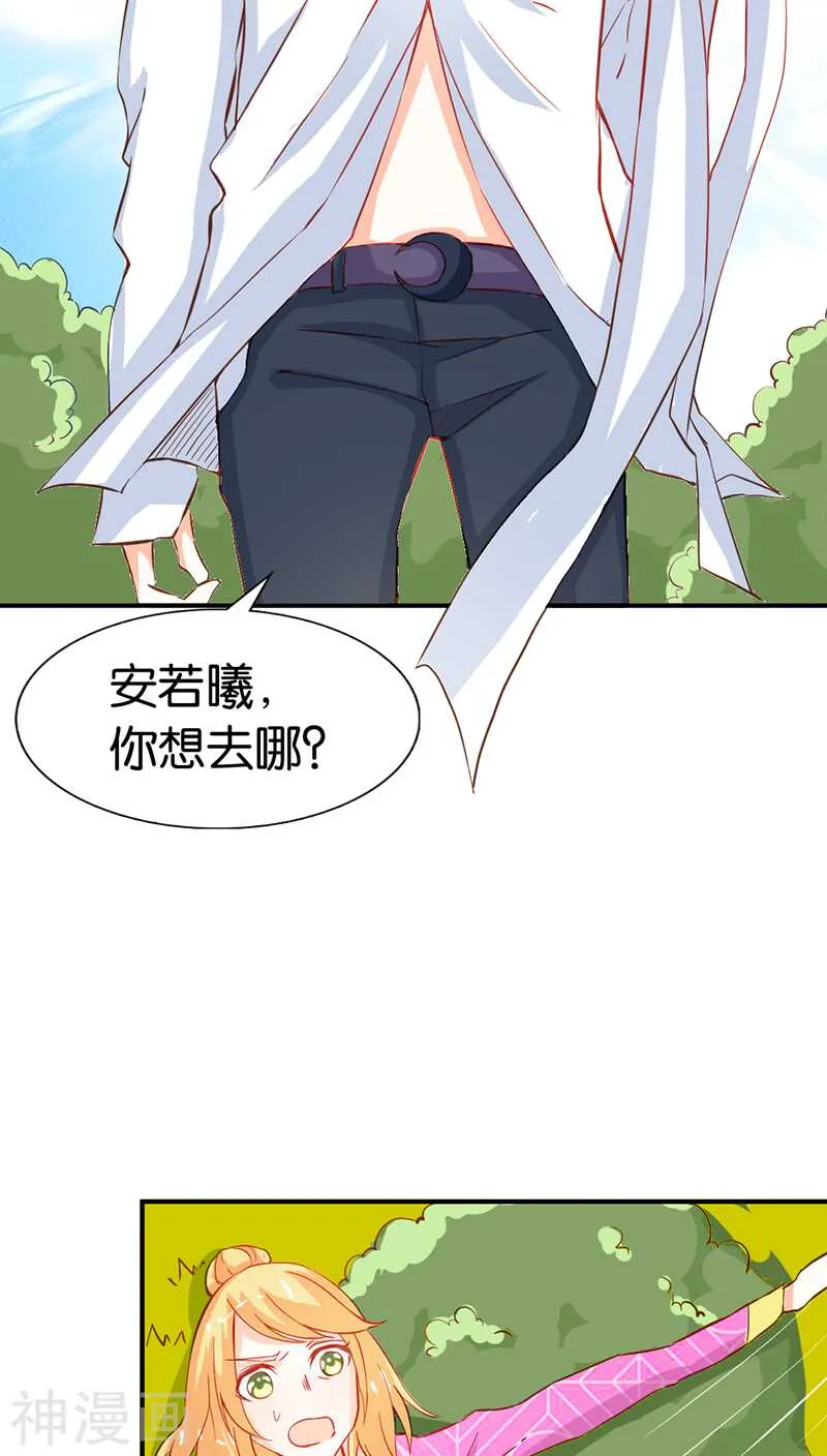 第41话 谁敢动我的人！ 第14页