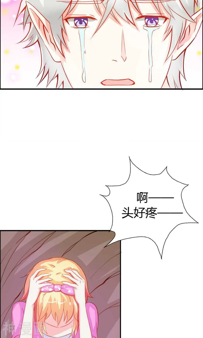 第48话 圣巫女 第13页