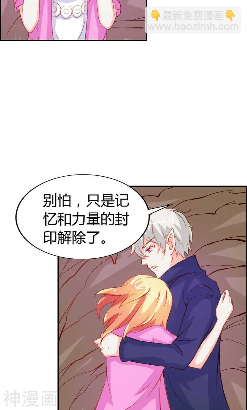 第48话 圣巫女 第14页