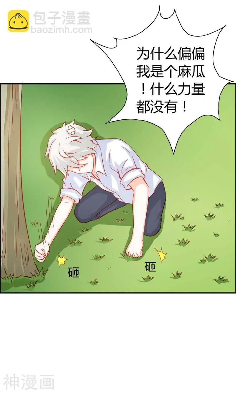 第48话 圣巫女 第19页