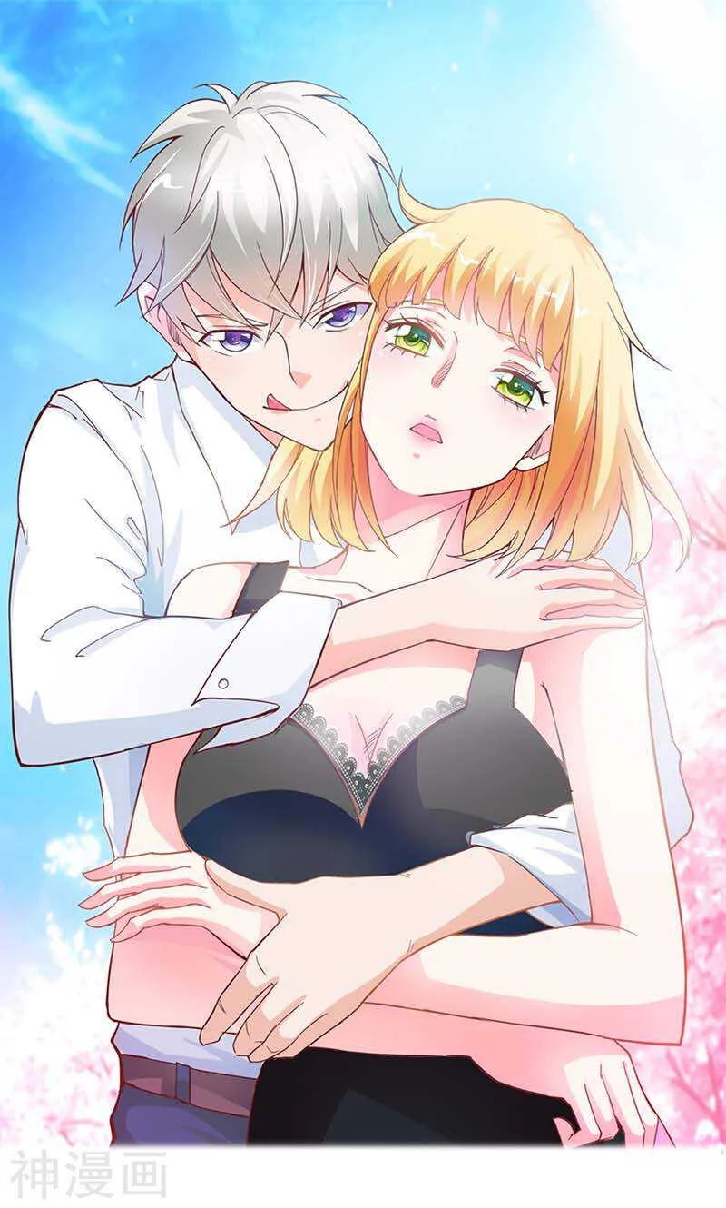 第56话 你需要我吗 第1页