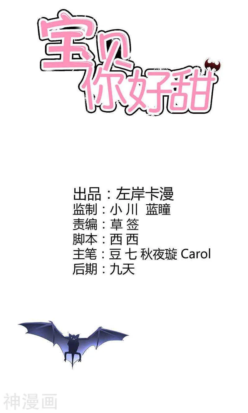 第56话 你需要我吗 第2页