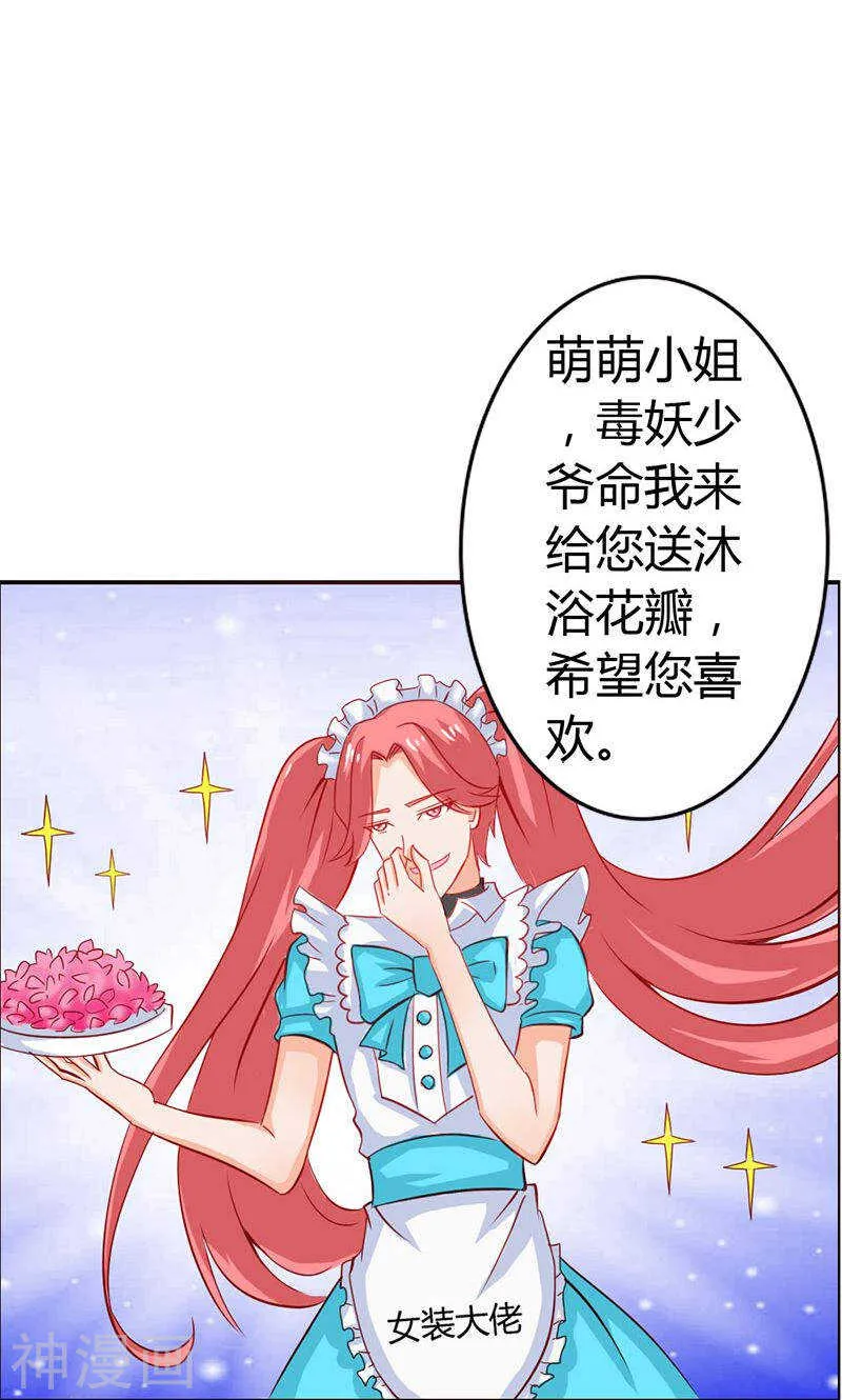 第56话 你需要我吗 第5页