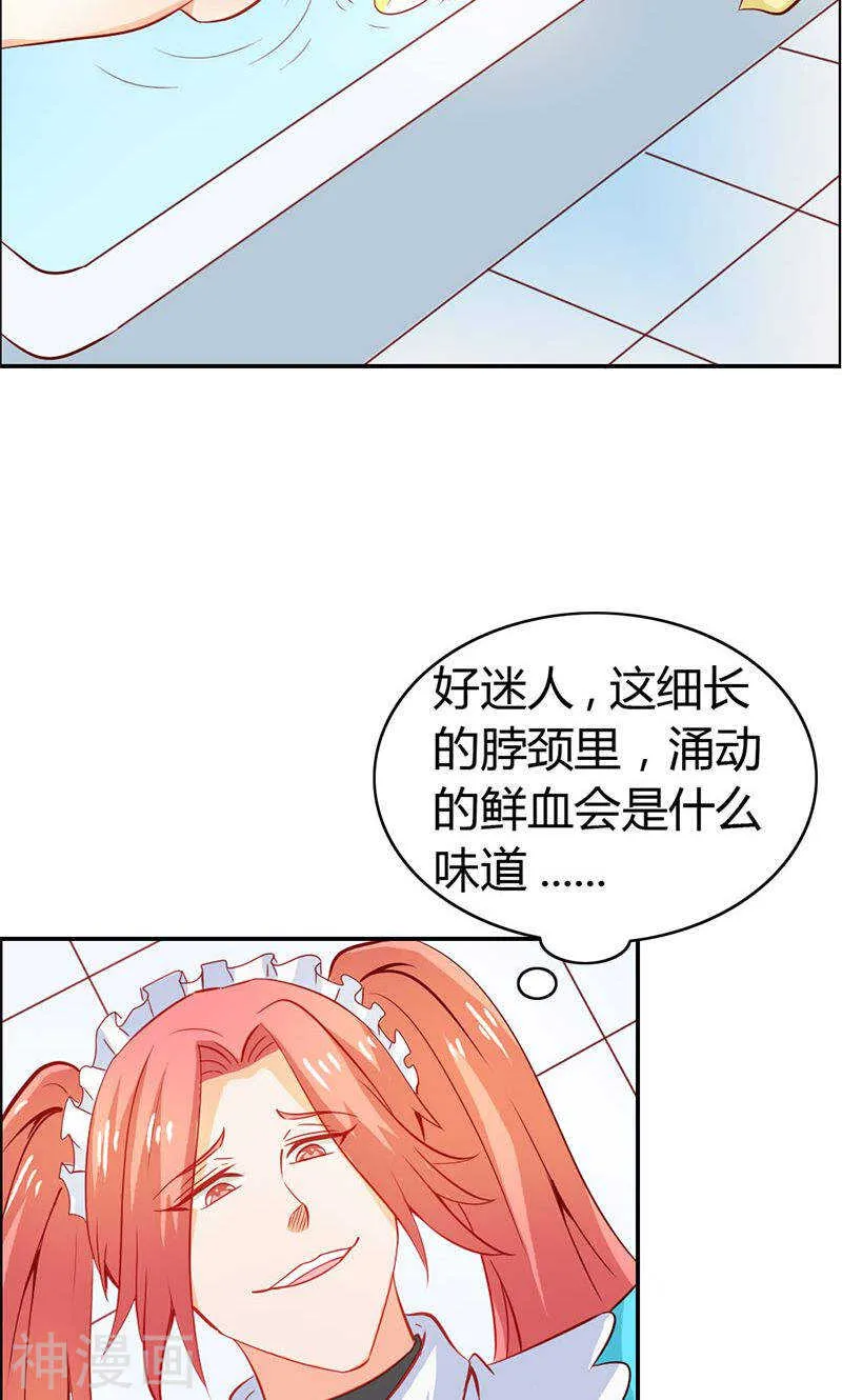第56话 你需要我吗 第8页