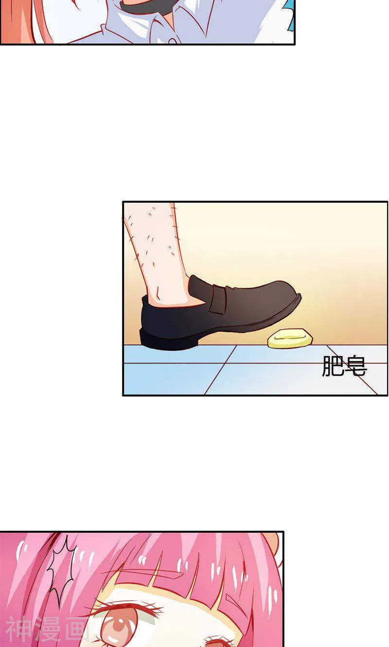第56话 你需要我吗 第9页