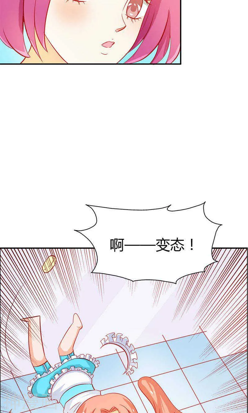 第56话 你需要我吗 第10页