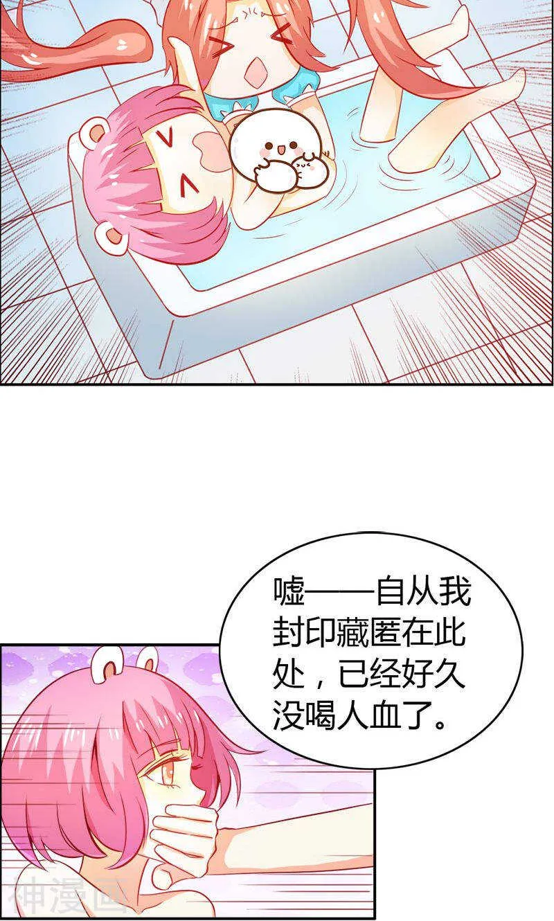 第56话 你需要我吗 第11页