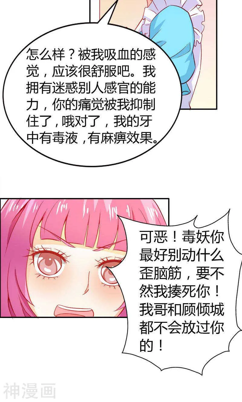 第56话 你需要我吗 第13页