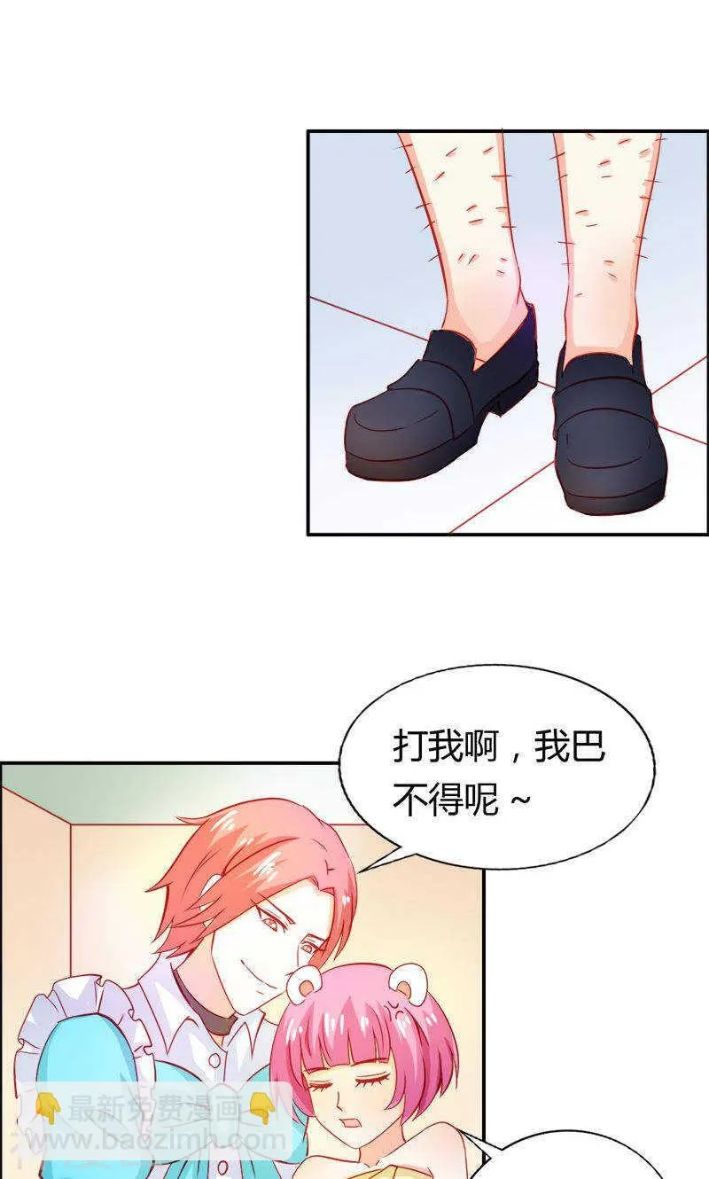 第56话 你需要我吗 第14页
