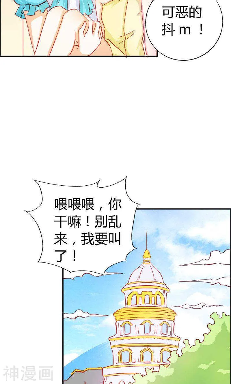 第56话 你需要我吗 第15页