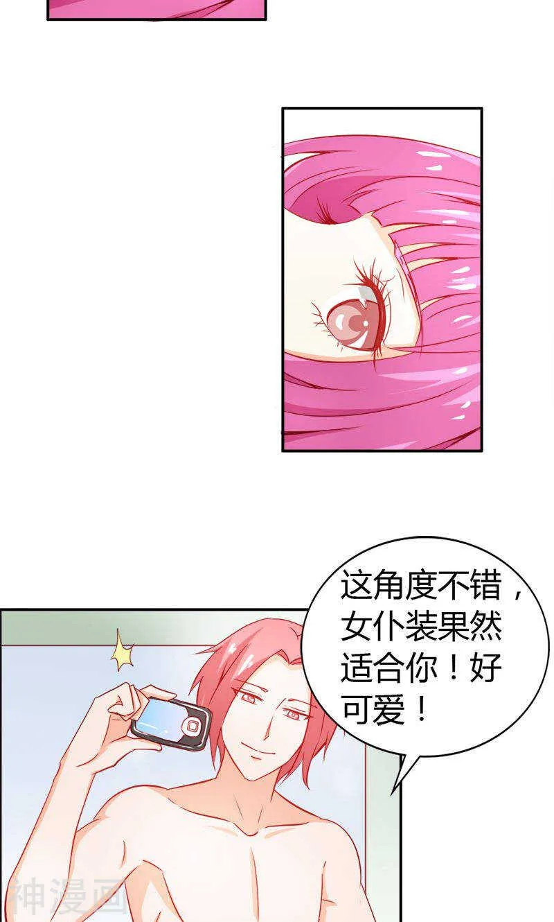 第56话 你需要我吗 第18页