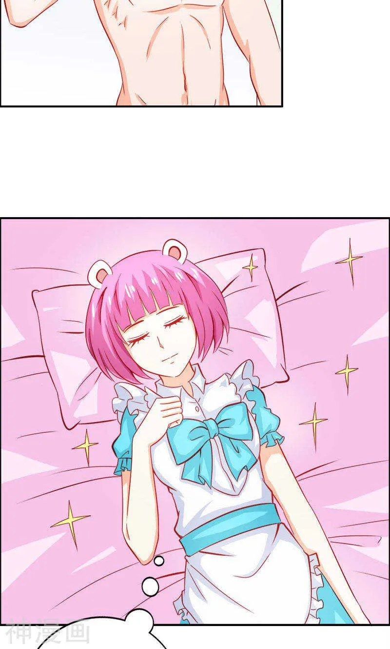 第56话 你需要我吗 第19页