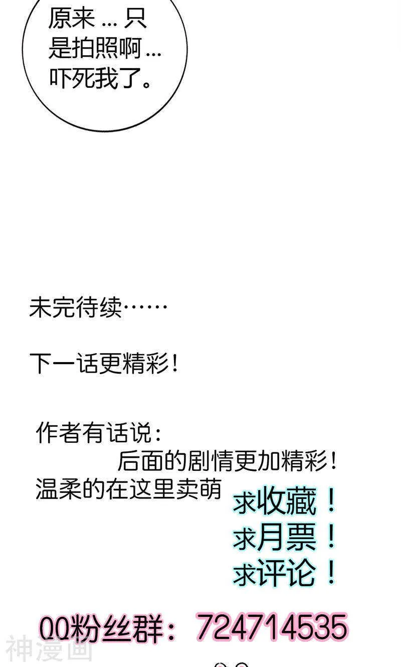 第56话 你需要我吗 第20页