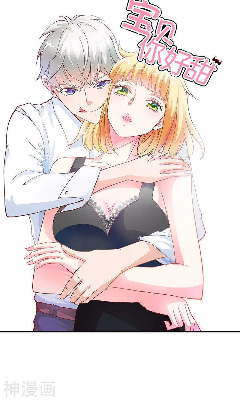 第56话 你需要我吗 第21页