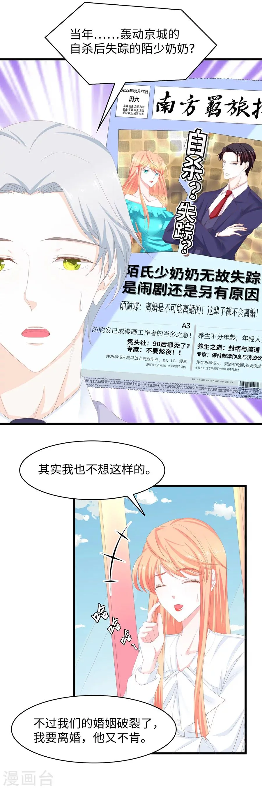 第53话 和他的关系 第4页