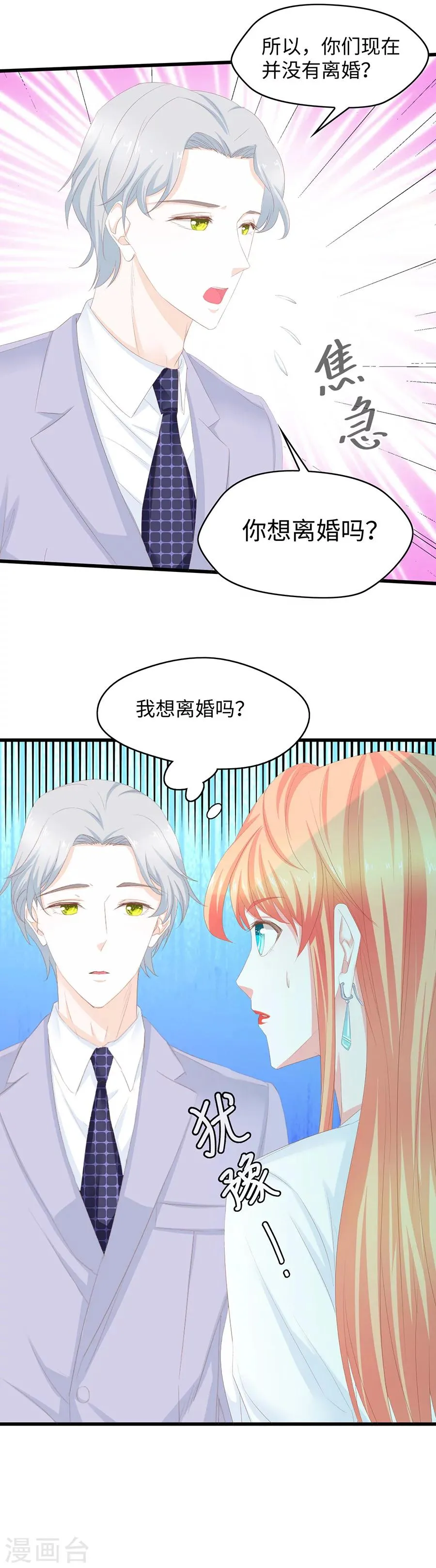 第53话 和他的关系 第5页