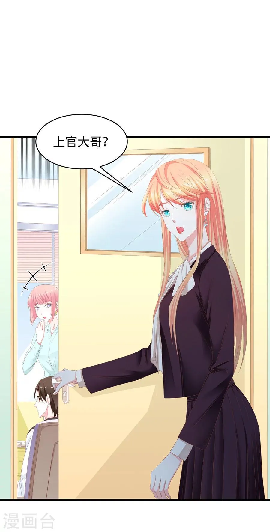 第53话 和他的关系 第12页