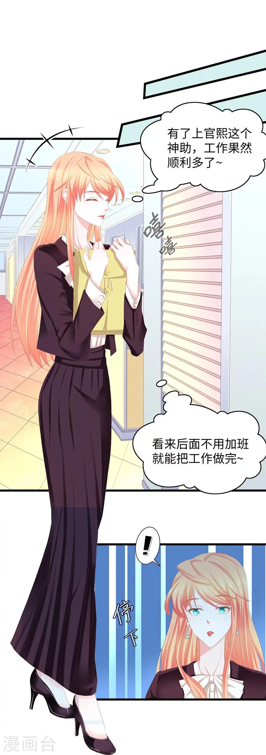 第54话 好女婿 第4页