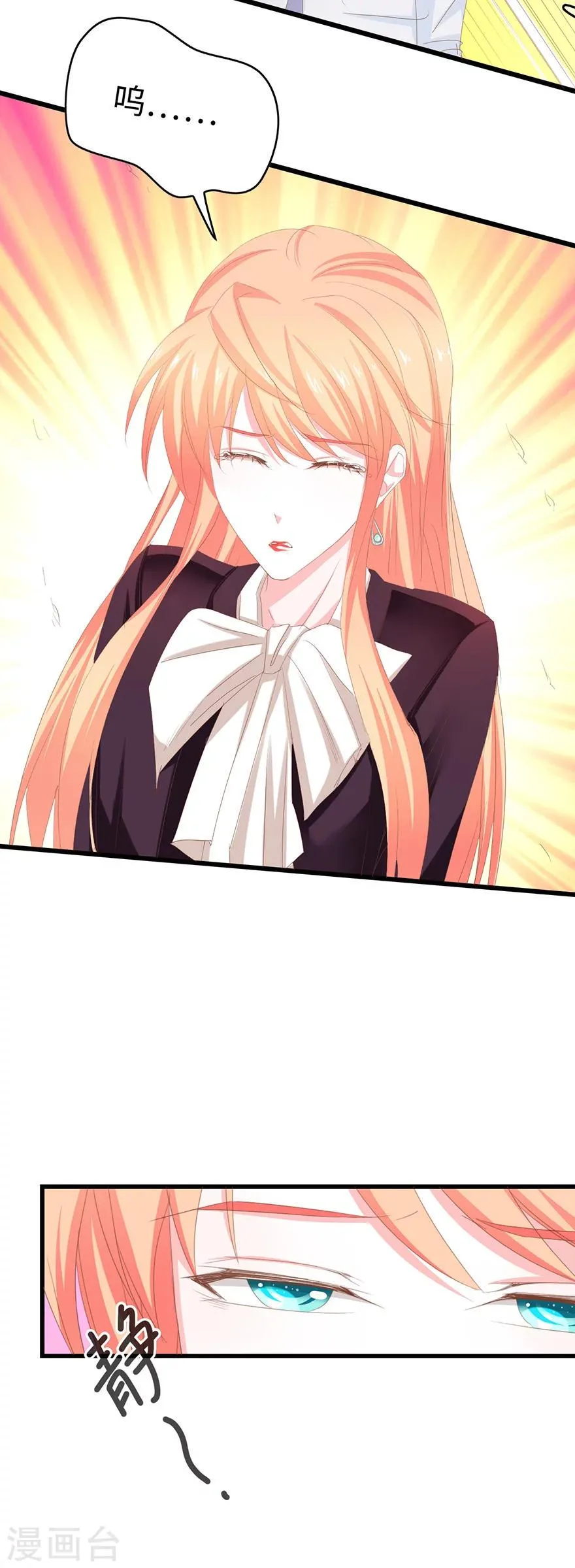 第54话 好女婿 第12页
