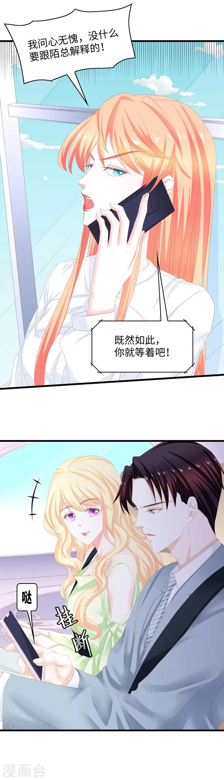 第52话 能守护你就很好了 第7页