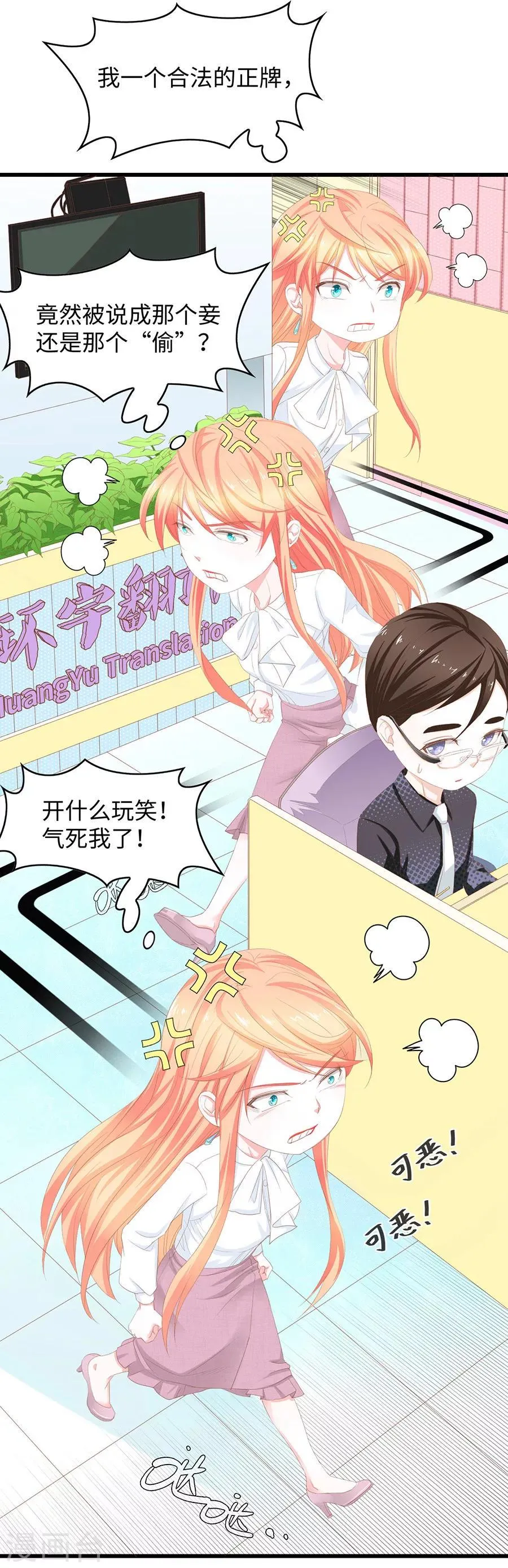 第51话 只要你愿意留在我身边 第13页